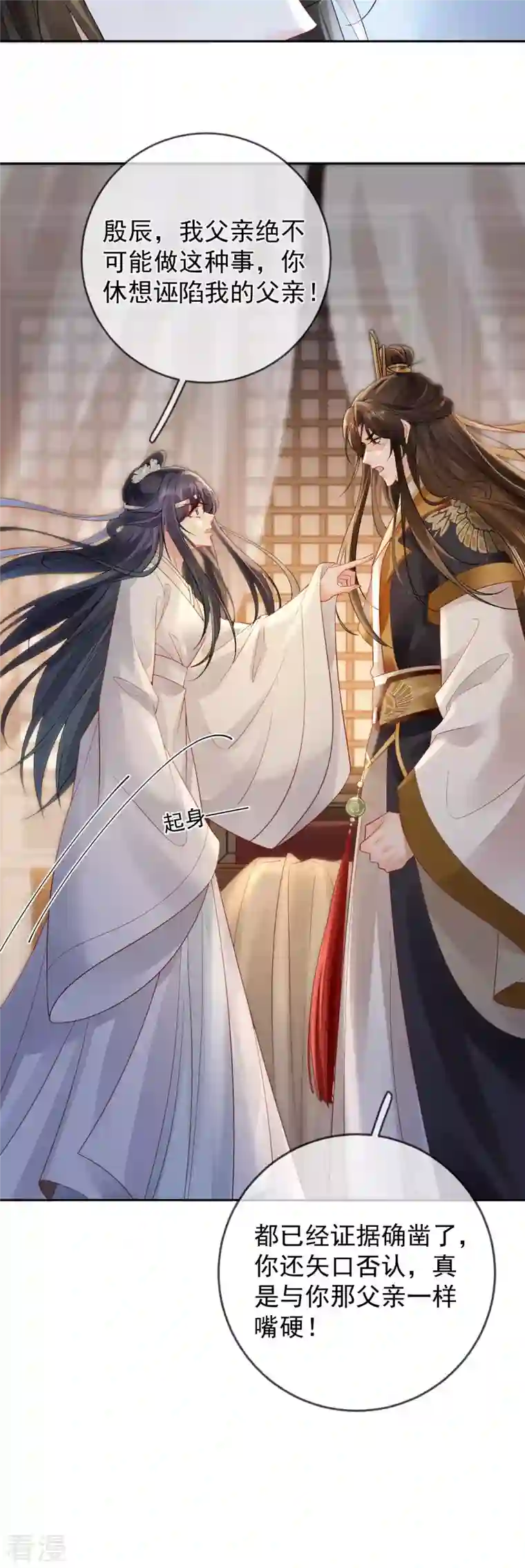 朱颜血第20话 渣男强吻