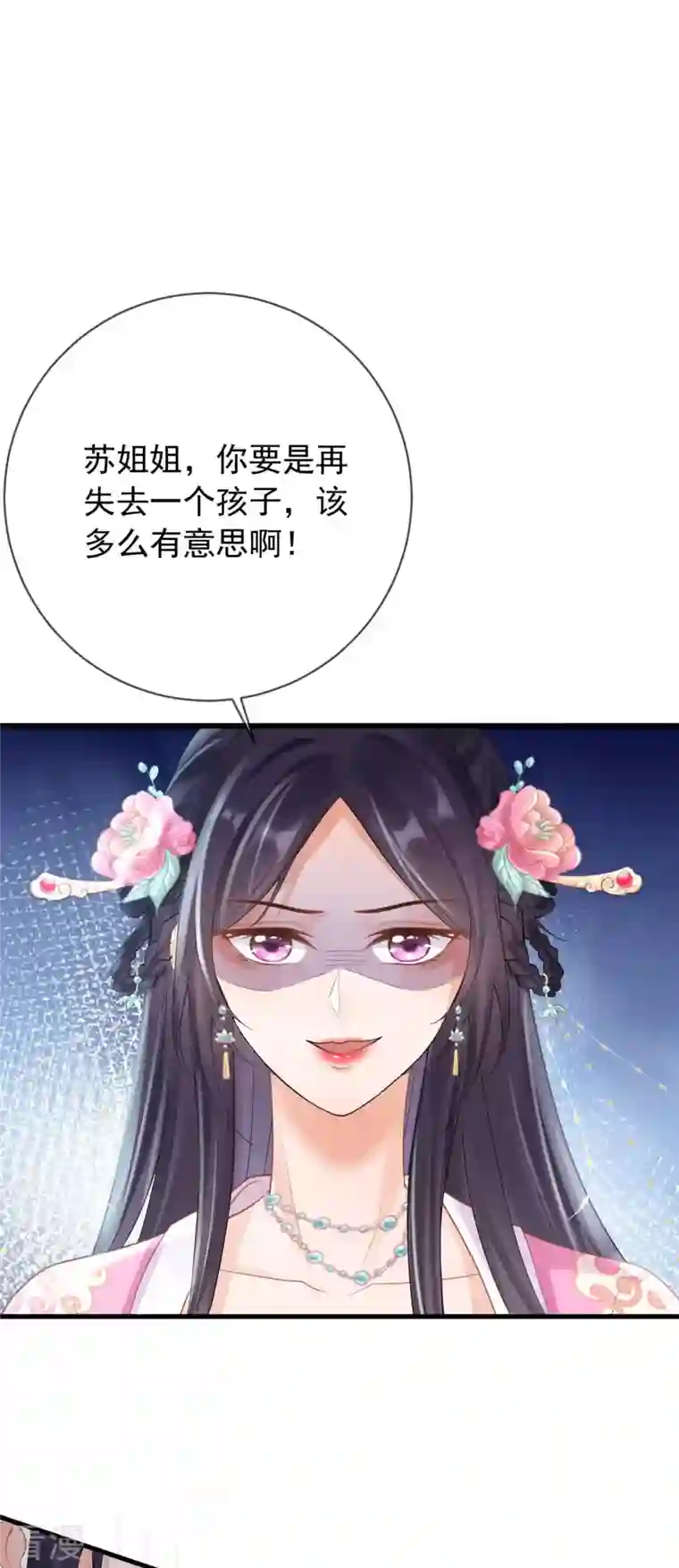 朱颜血第21话 珉儿危险