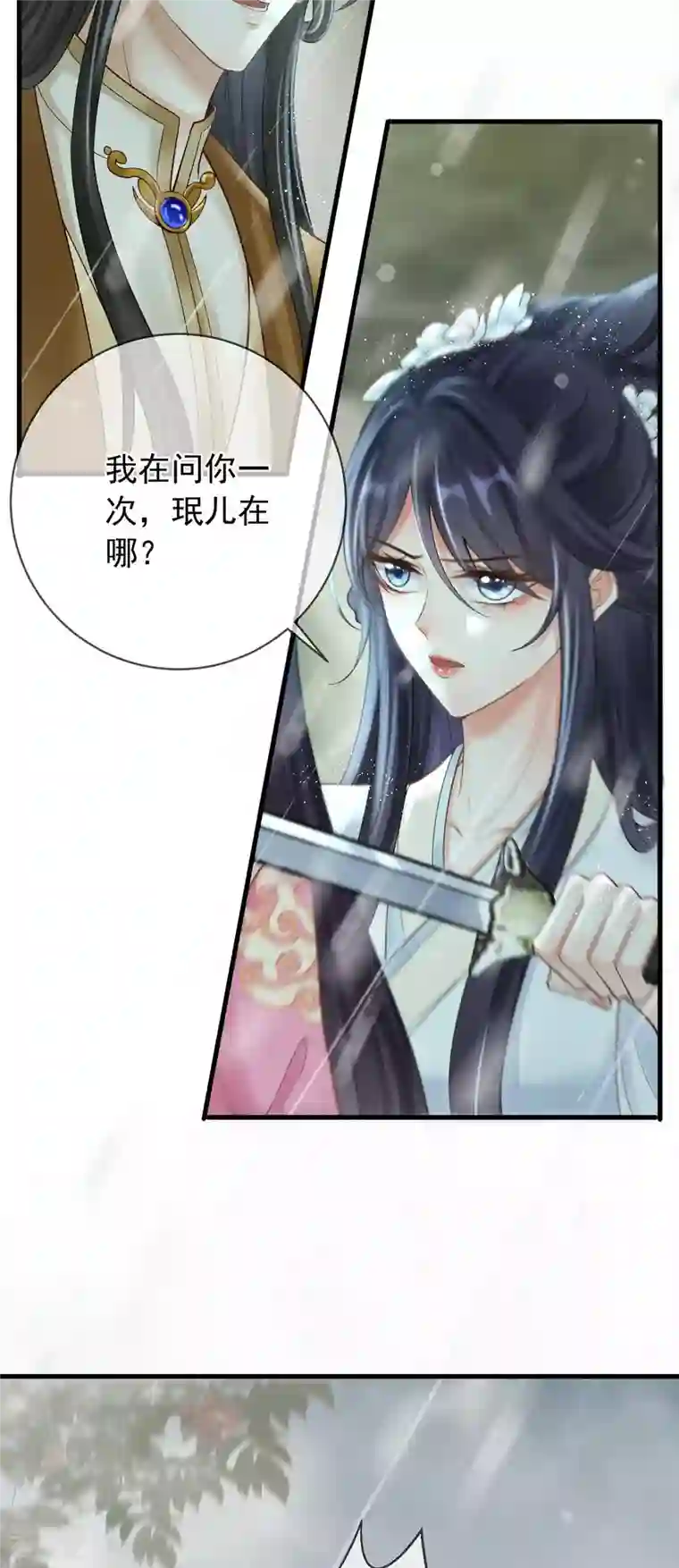 朱颜血第21话 珉儿危险