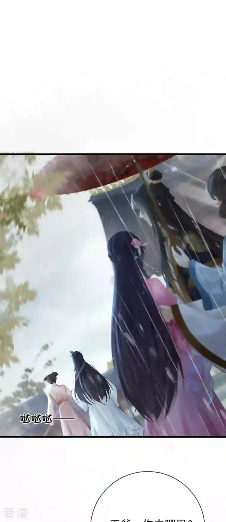 朱颜血第21话 珉儿危险