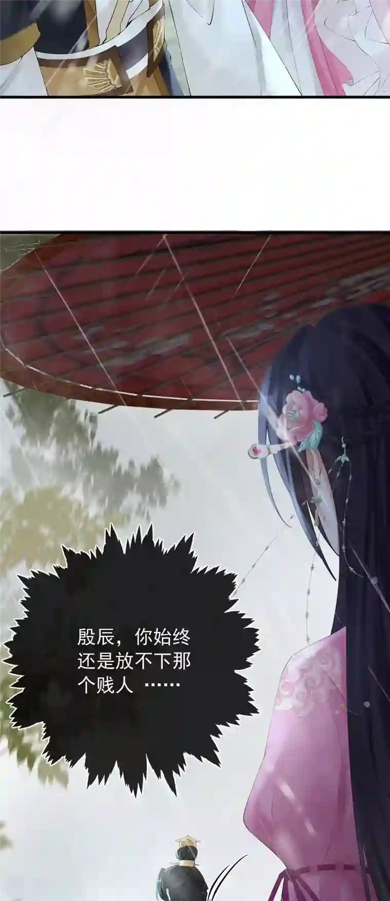 朱颜血第21话 珉儿危险