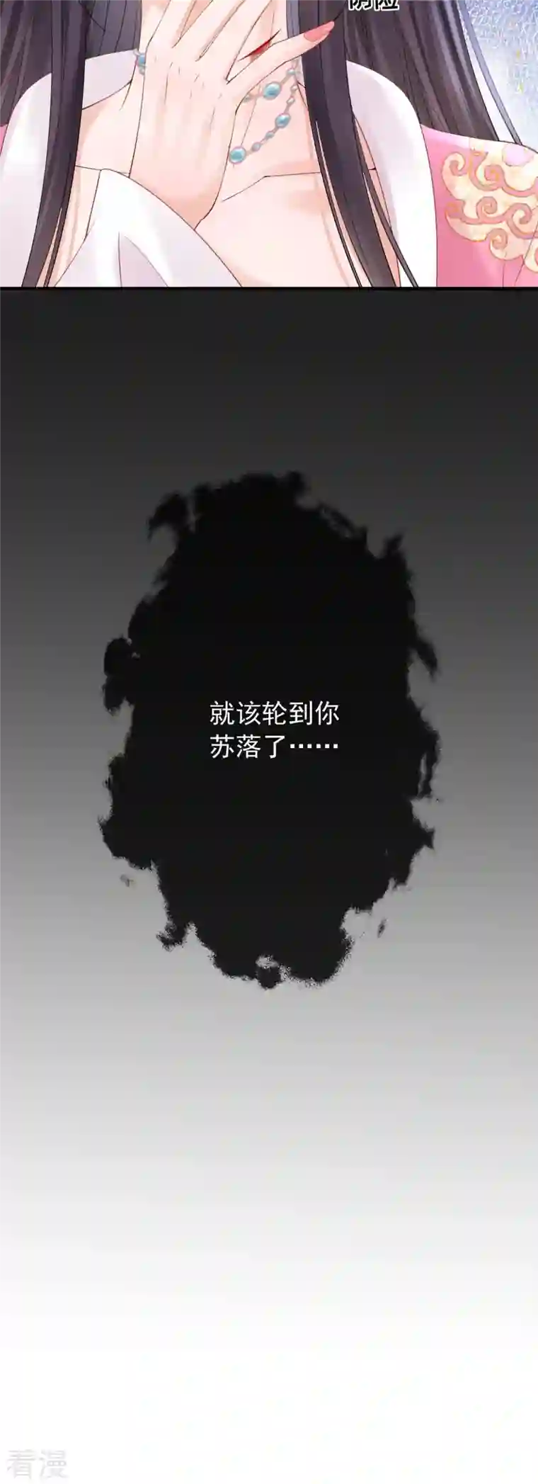 朱颜血第21话 珉儿危险