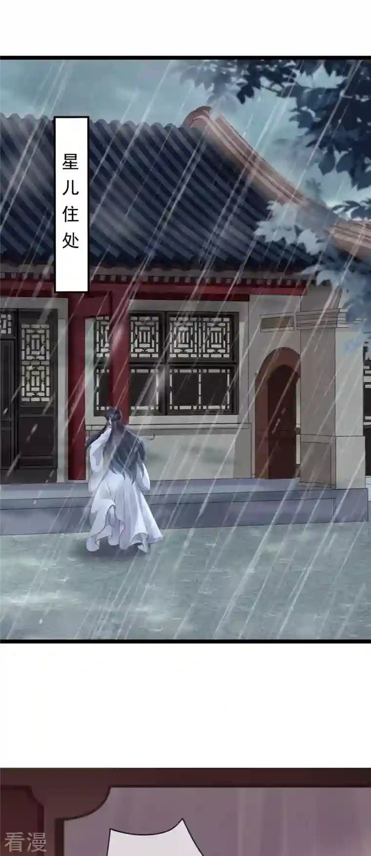 朱颜血第21话 珉儿危险