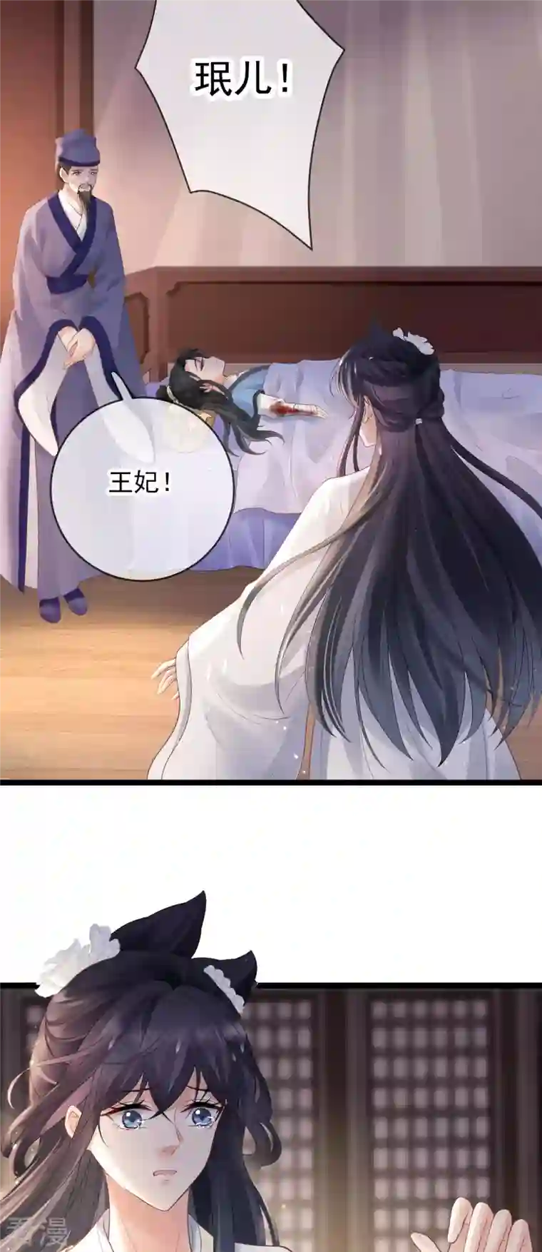 朱颜血第21话 珉儿危险