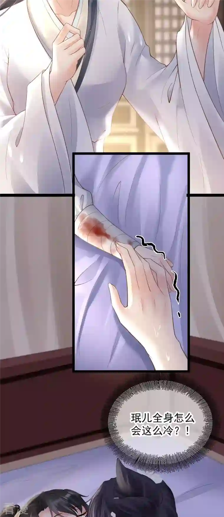 朱颜血第21话 珉儿危险