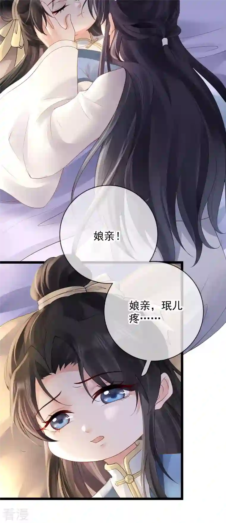 朱颜血第21话 珉儿危险