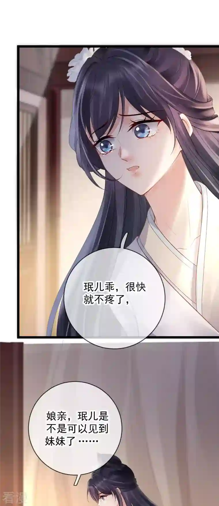 朱颜血第21话 珉儿危险