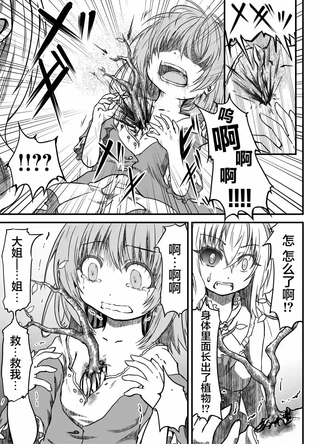 逆袭公主第09话