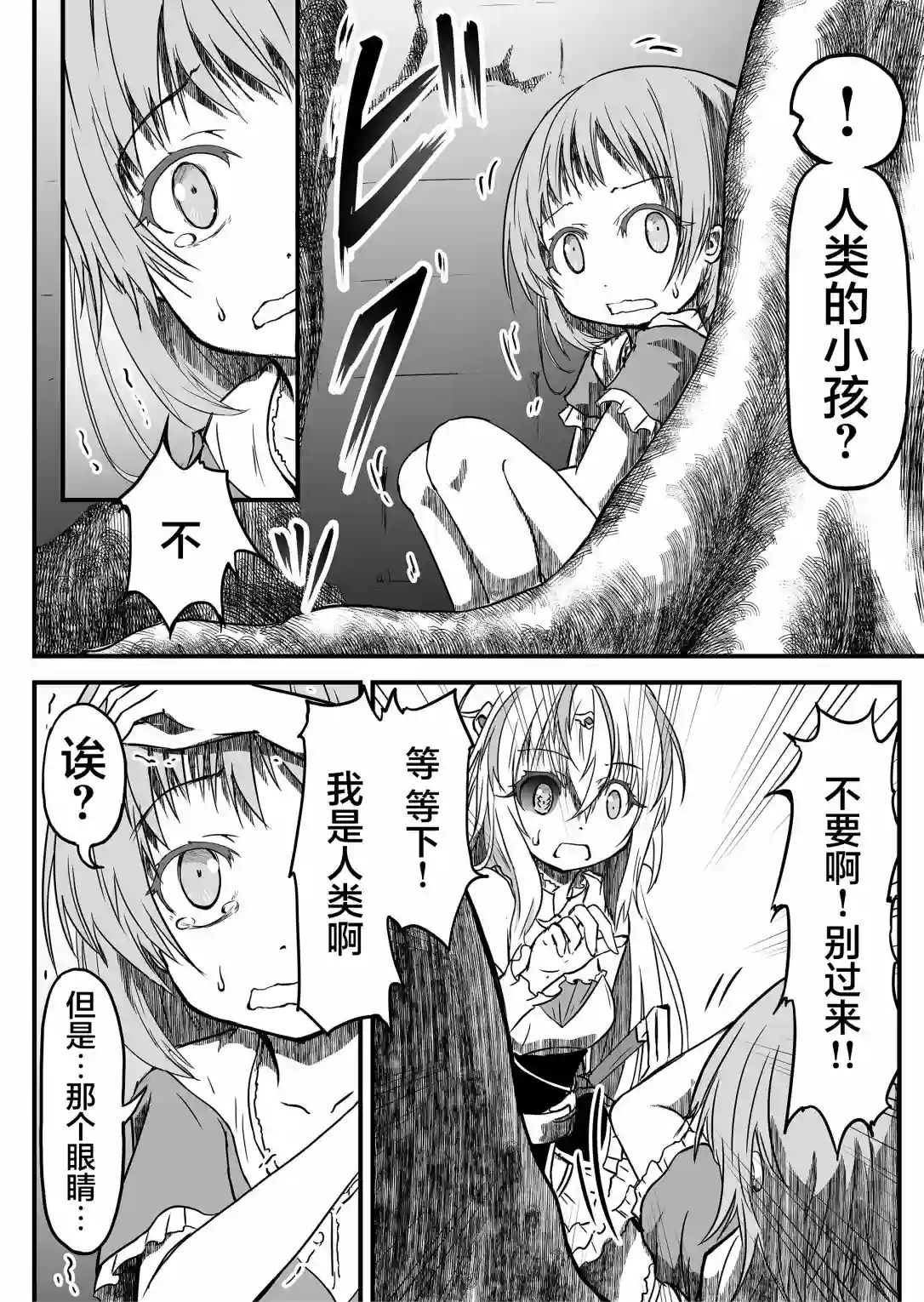 逆袭公主第09话