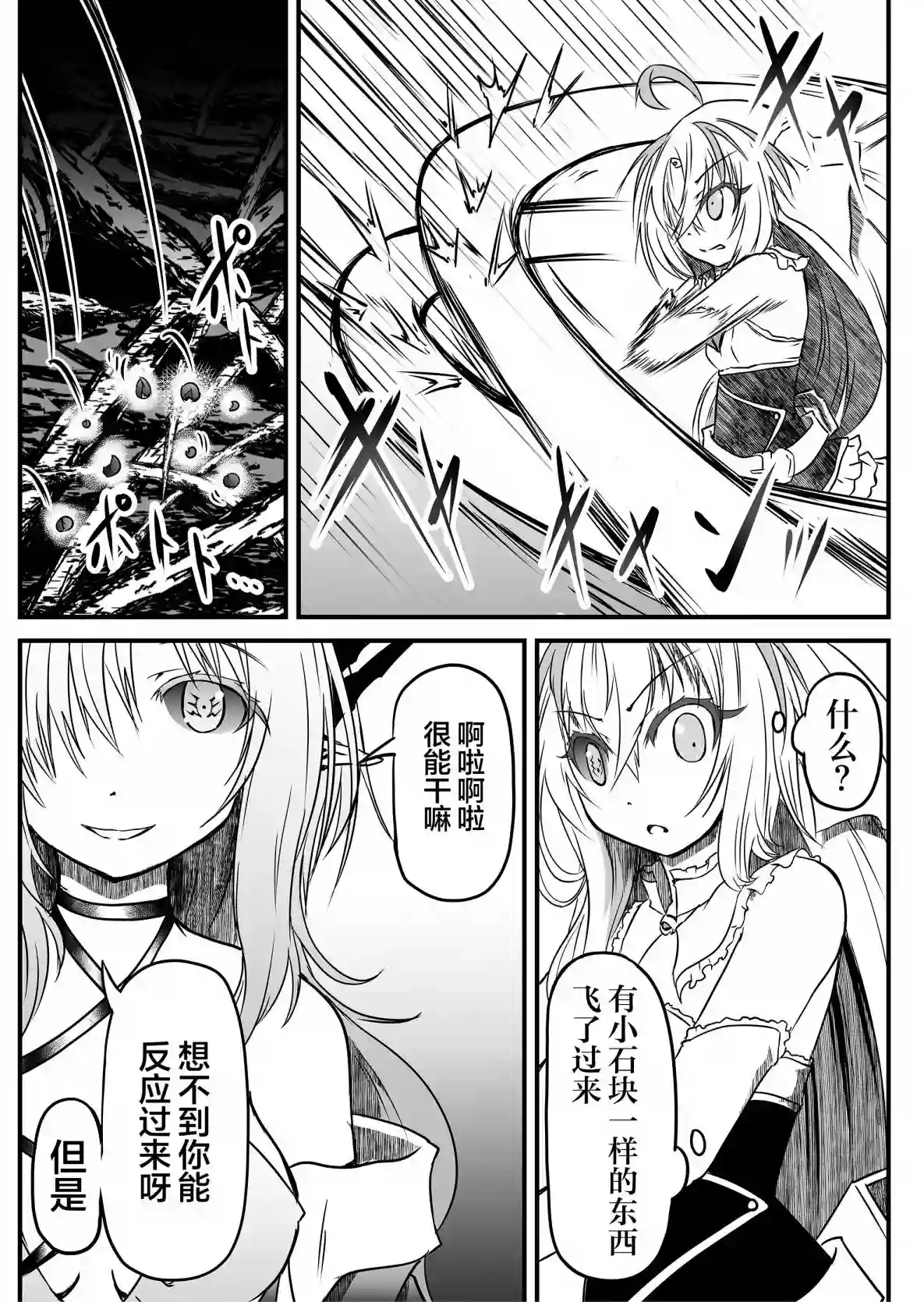 逆袭公主第10话