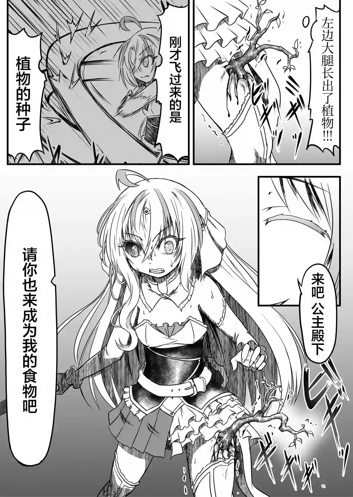 逆袭公主第10话