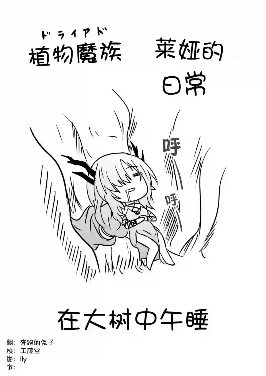 逆袭公主第10话