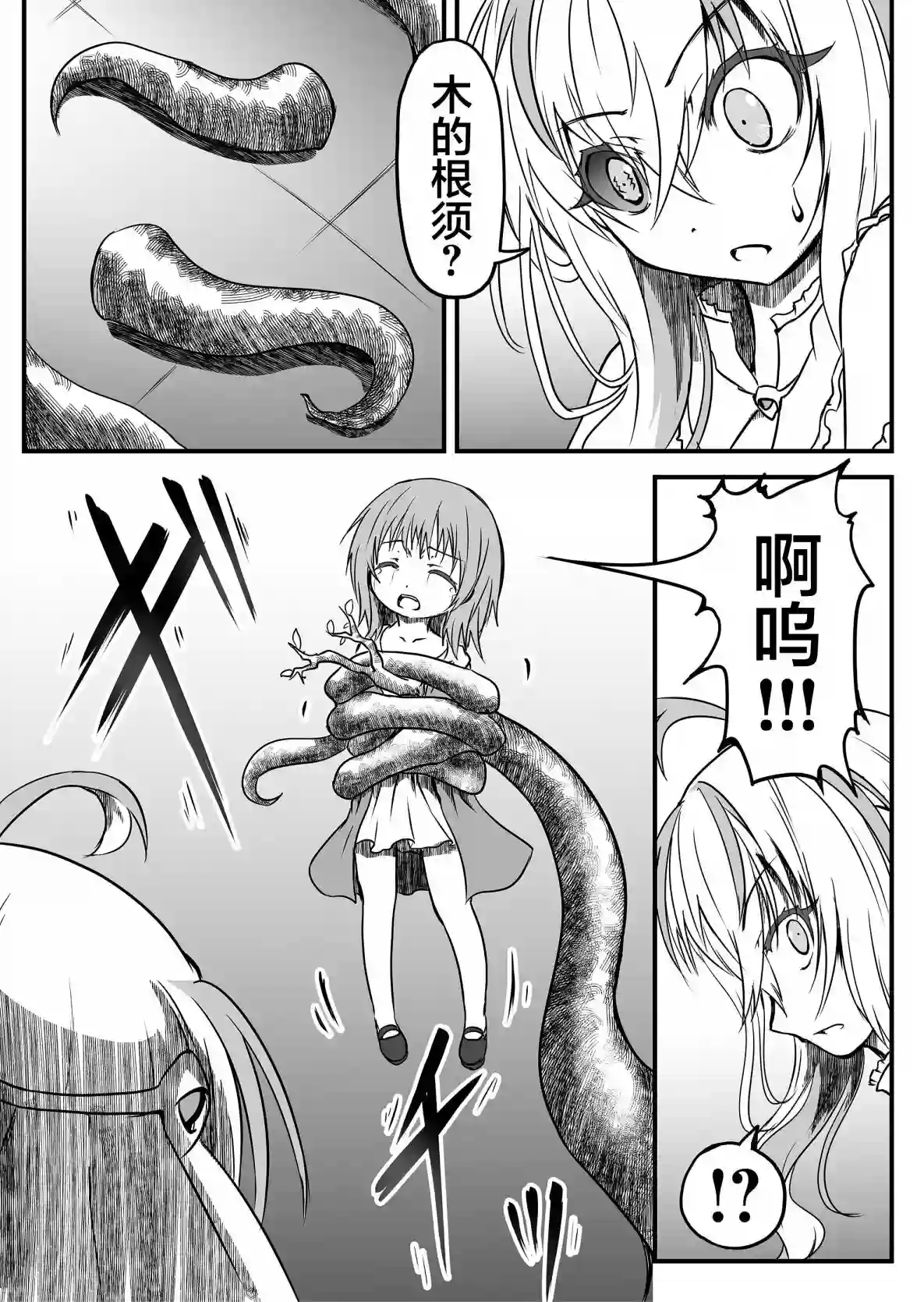 逆袭公主第10话