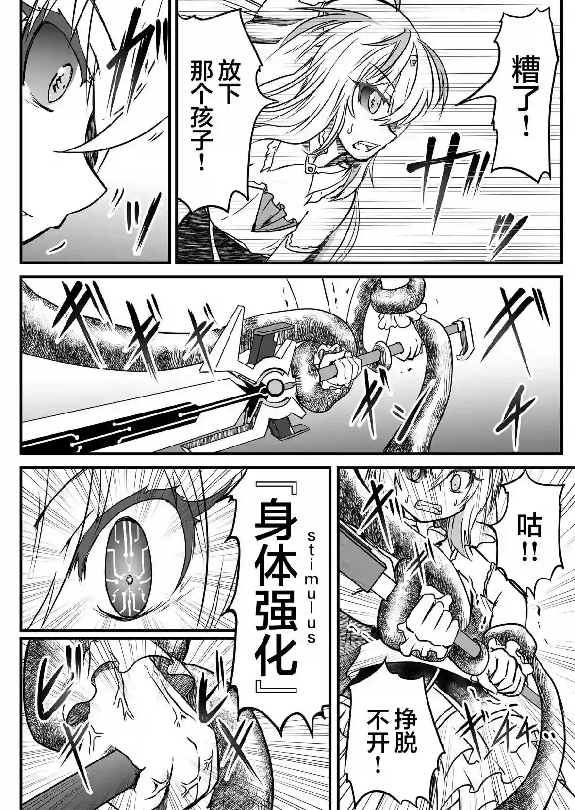 逆袭公主第10话