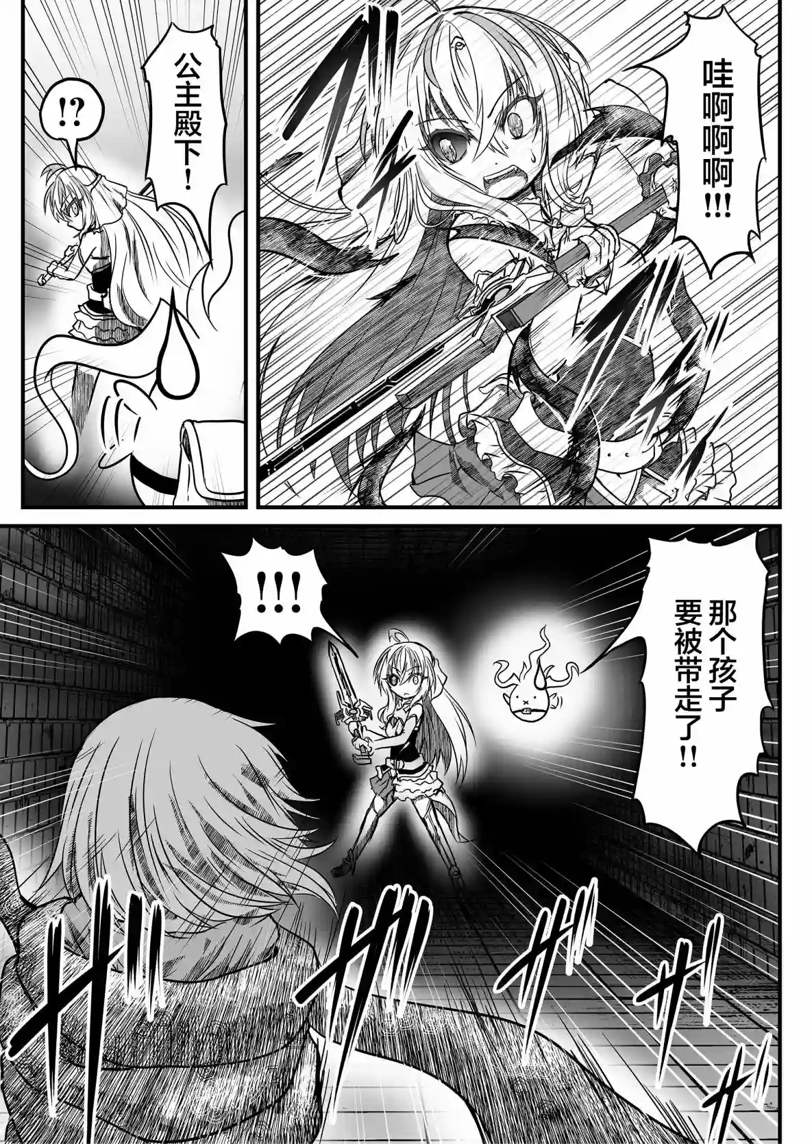 逆袭公主第10话