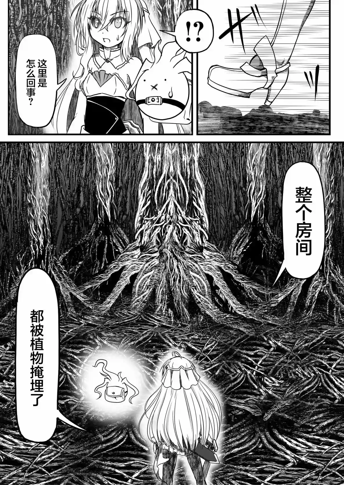 逆袭公主第10话