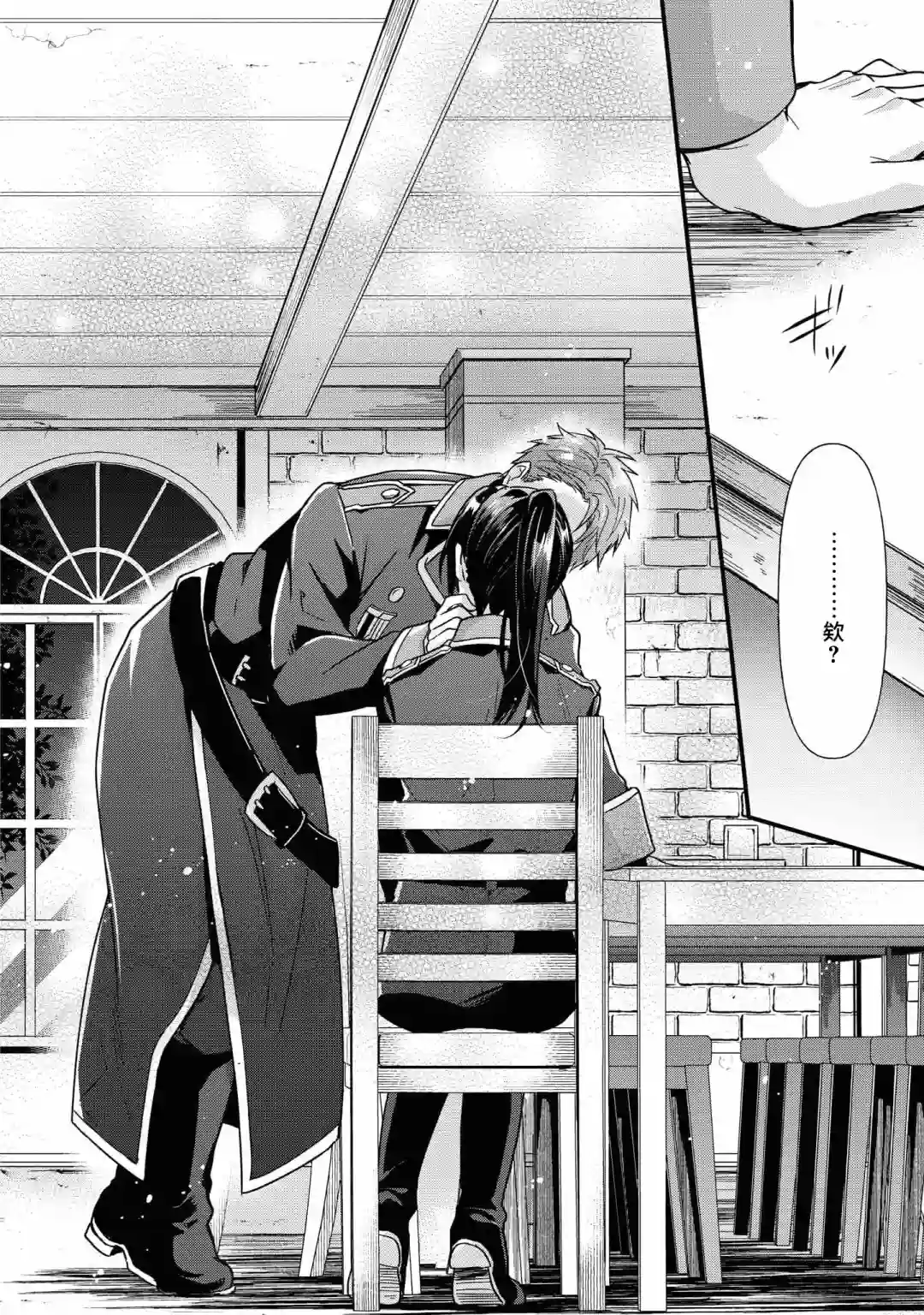 骑士团团长想要独占原眼镜少女第02话