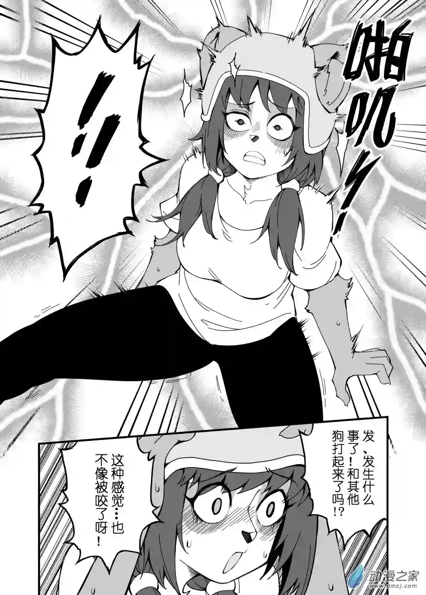 被迫画涩维生的潘达第05话