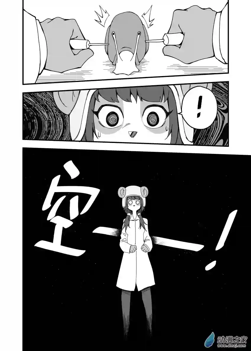 被迫画涩维生的潘达第05话