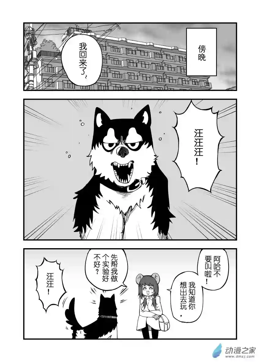 被迫画涩维生的潘达第05话