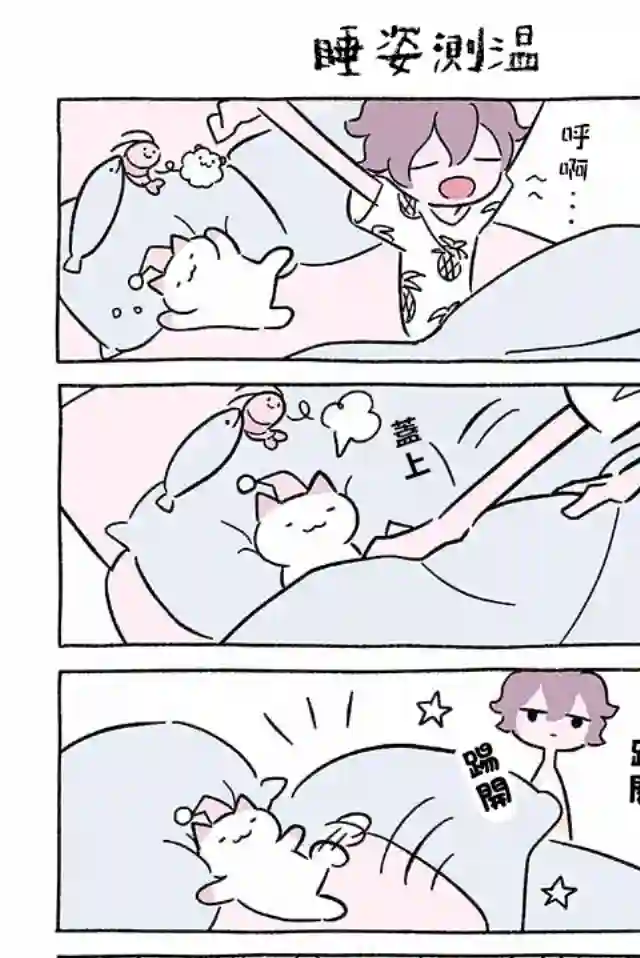 不可思议的猫咪 小九第246话