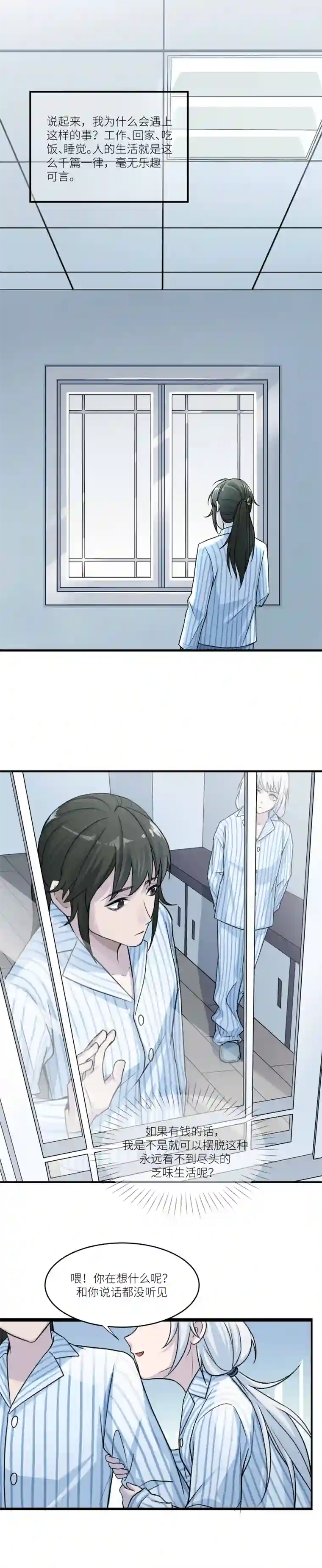 遗世之境04 第二人淘汰