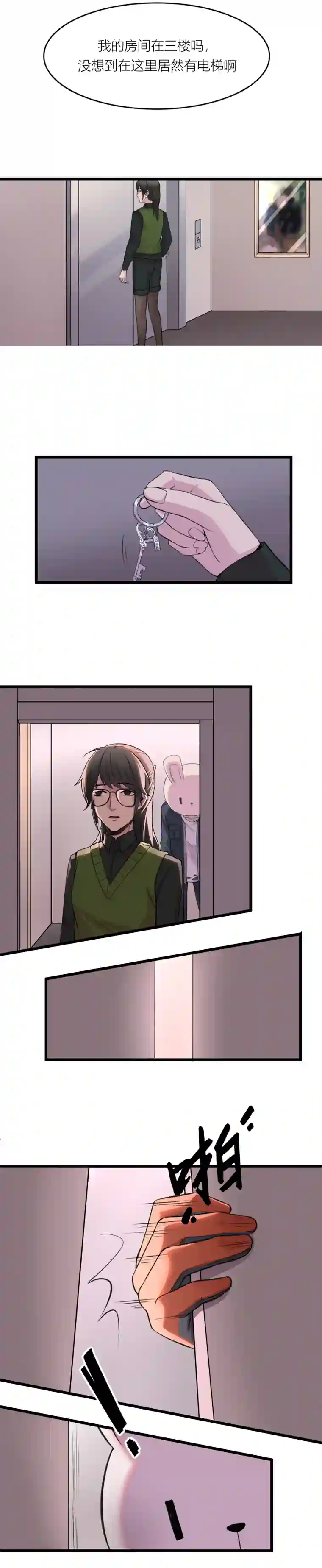 遗世之境04 第二人淘汰