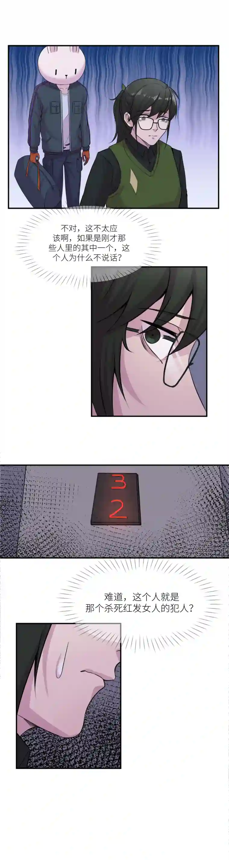 遗世之境04 第二人淘汰