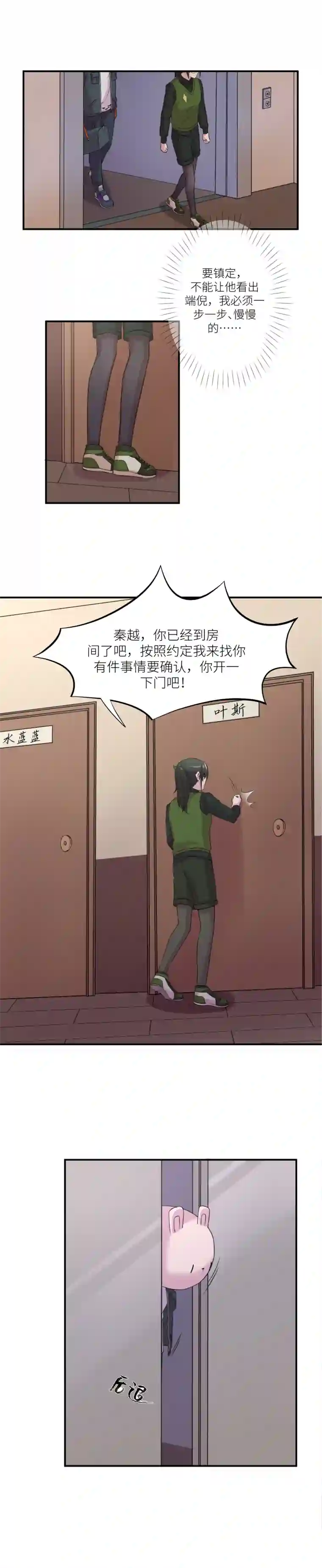 遗世之境04 第二人淘汰