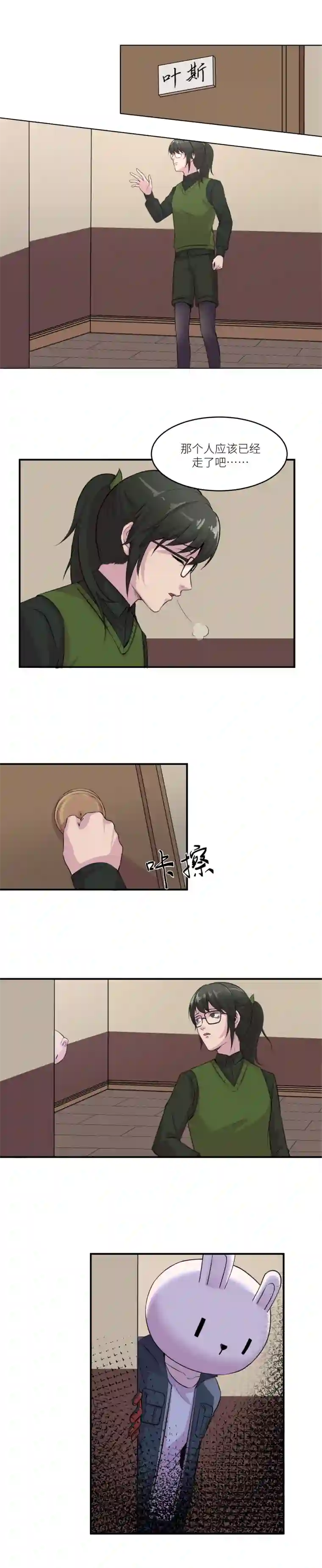 遗世之境04 第二人淘汰