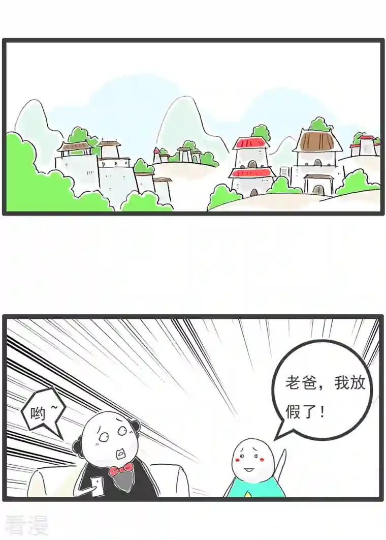 火锅家族第五季第14话 男朋友