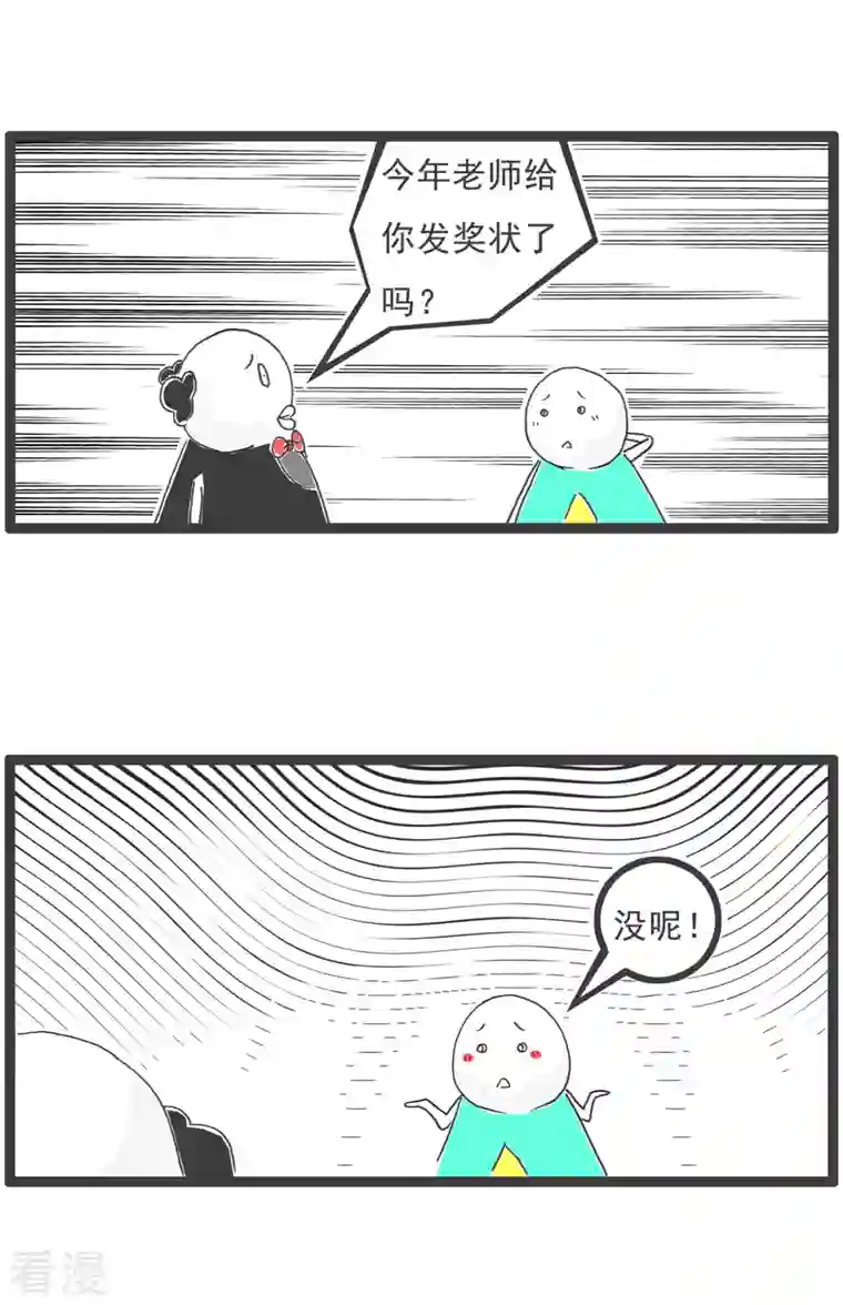 火锅家族第五季第14话 男朋友