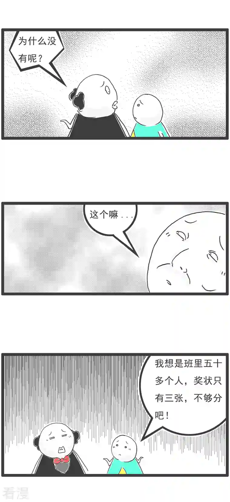 火锅家族第五季第14话 男朋友