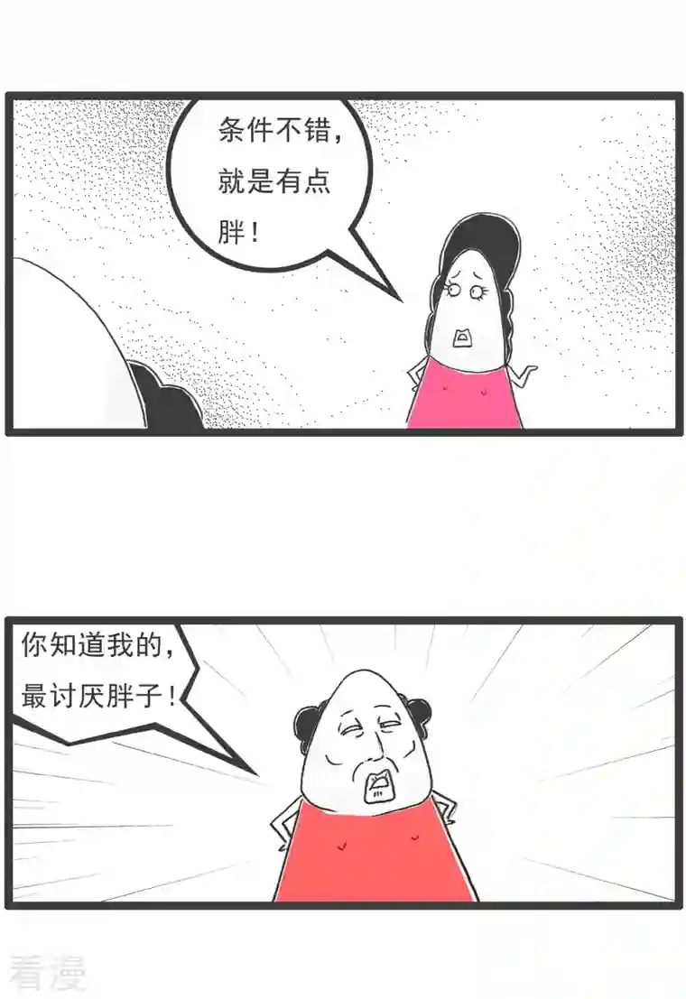 火锅家族第五季第14话 男朋友