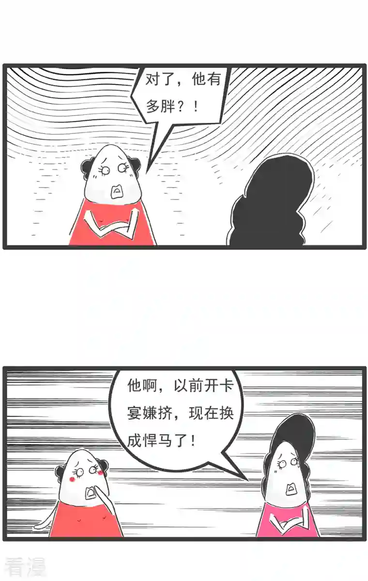 火锅家族第五季第14话 男朋友