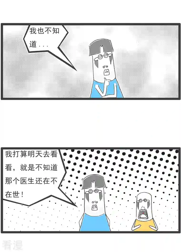 火锅家族第五季第14话 男朋友