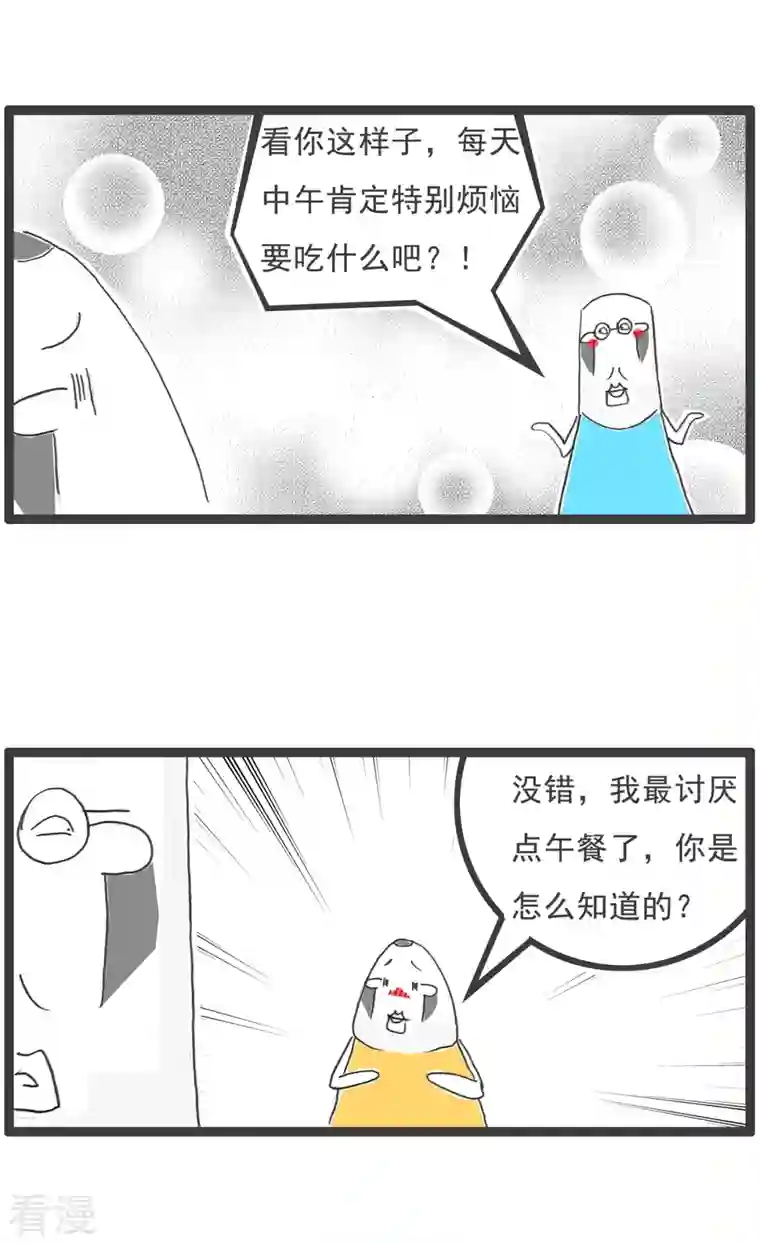 火锅家族第五季第15话 面试