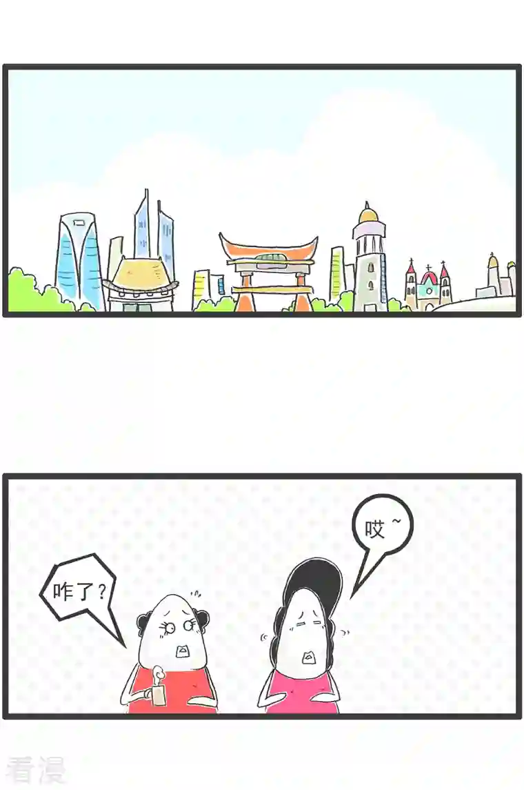 火锅家族第五季第15话 面试