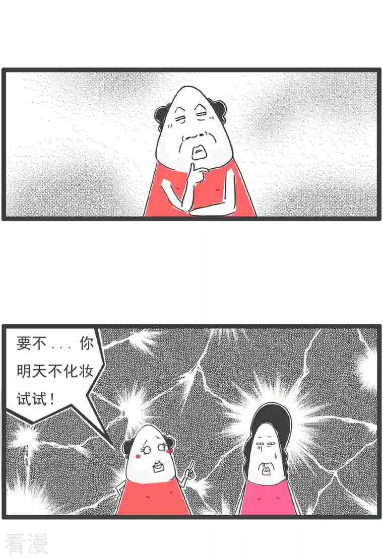 火锅家族第五季第15话 面试