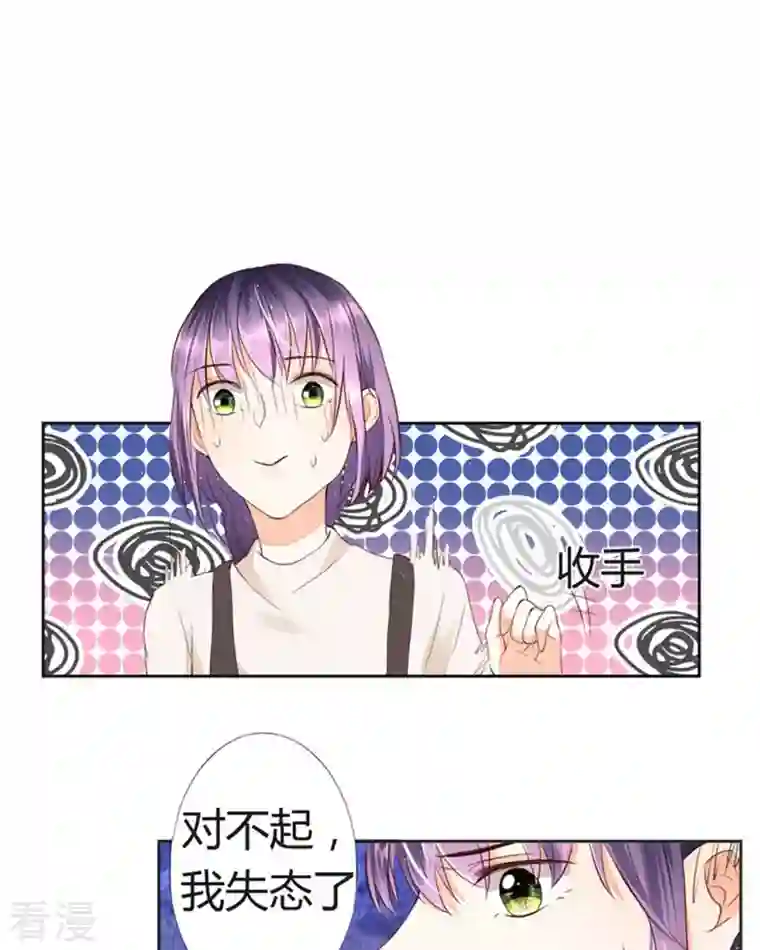 我成了团宠千金第44话