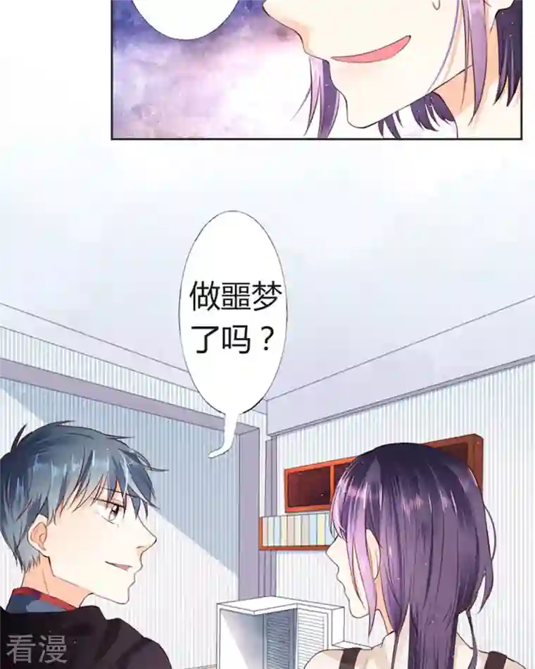 我成了团宠千金第44话