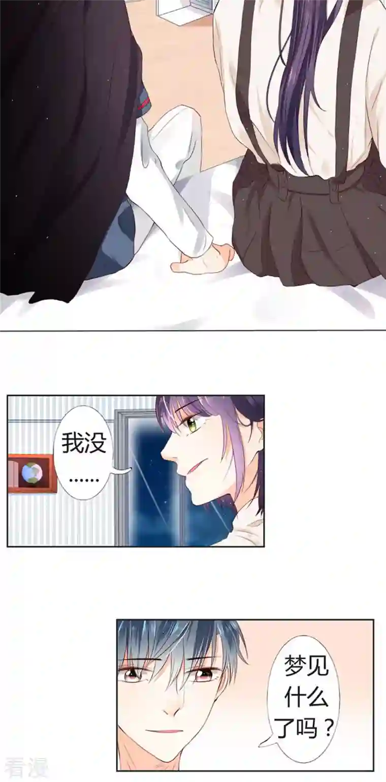 我成了团宠千金第44话