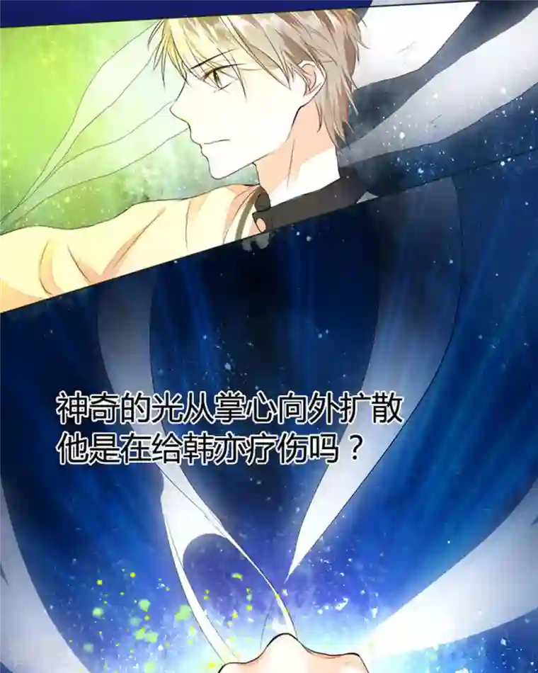 我成了团宠千金第46话