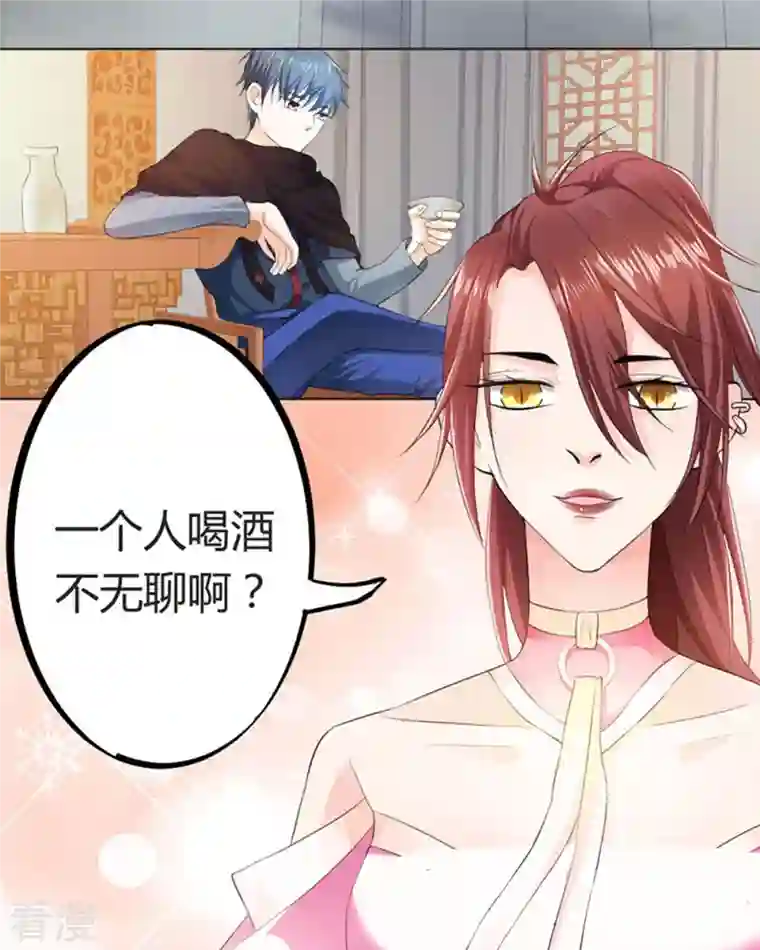 我成了团宠千金第48话