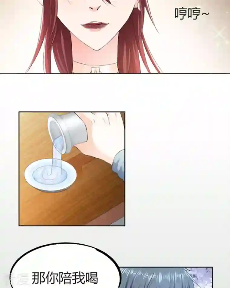 我成了团宠千金第48话