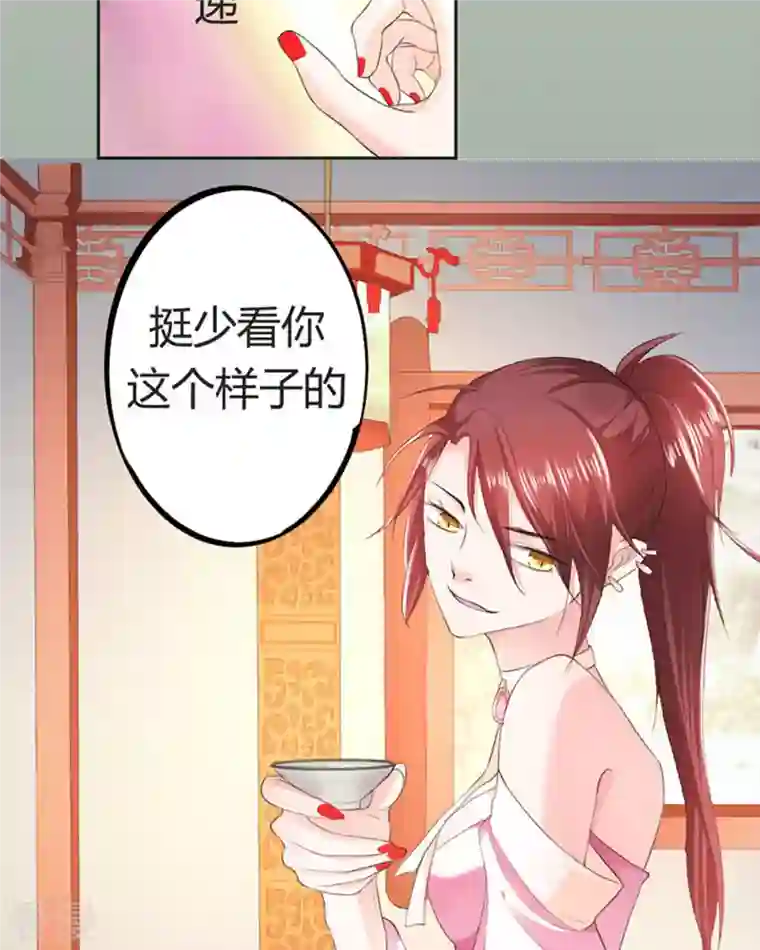 我成了团宠千金第48话