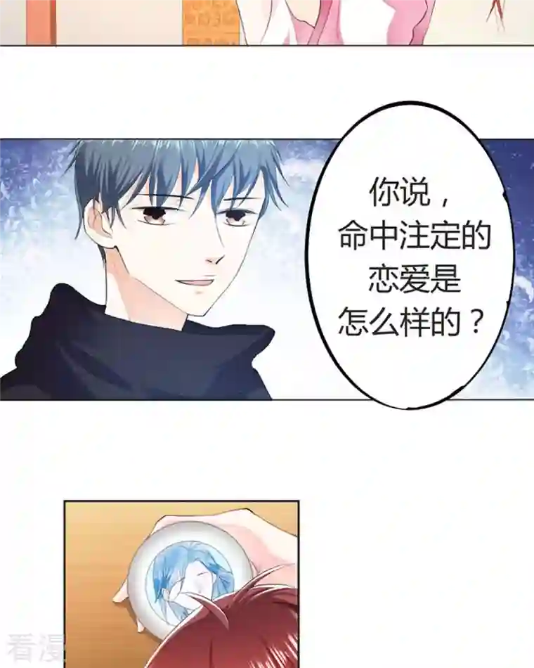 我成了团宠千金第48话