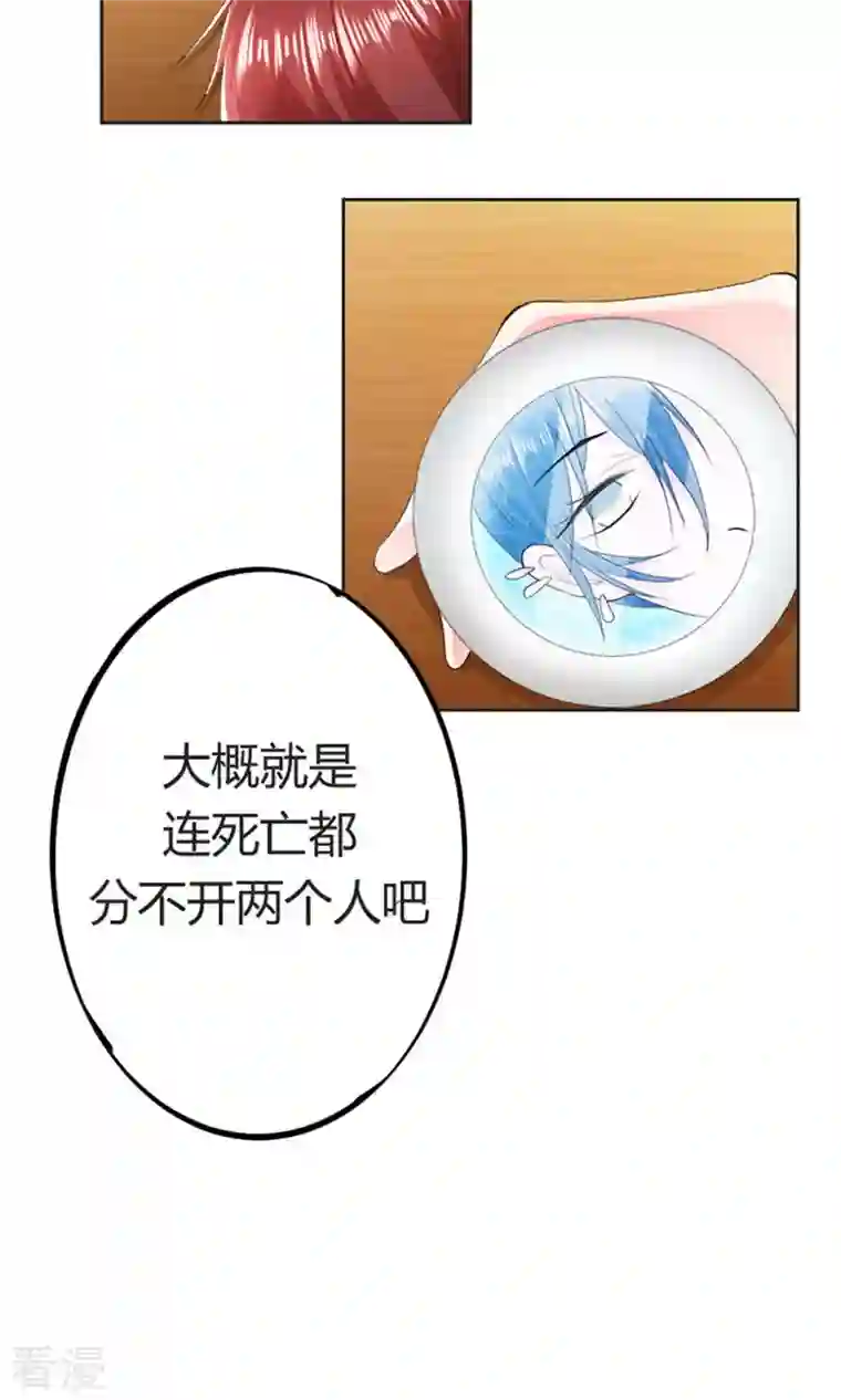 我成了团宠千金第48话