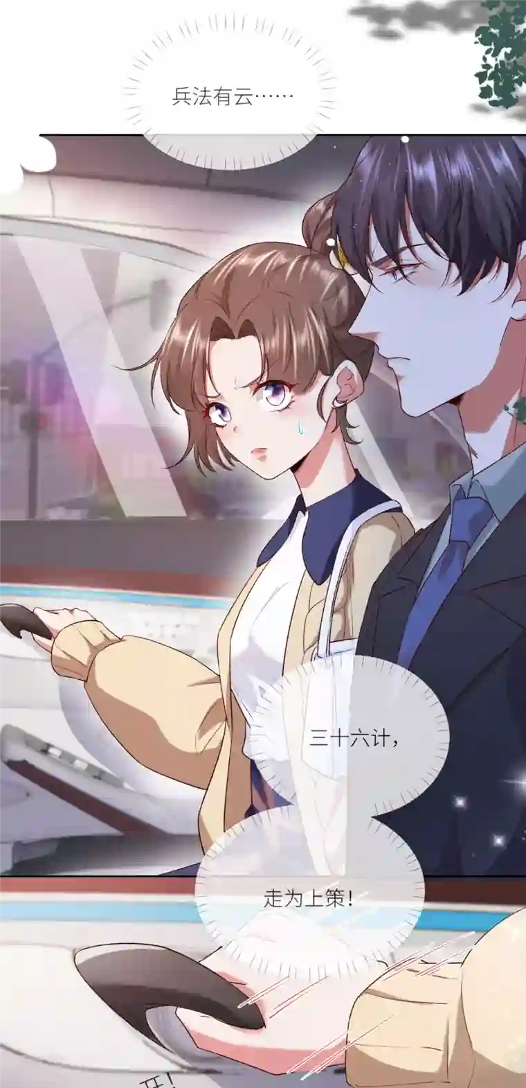 白字小姐第11话 闹出人命啦！