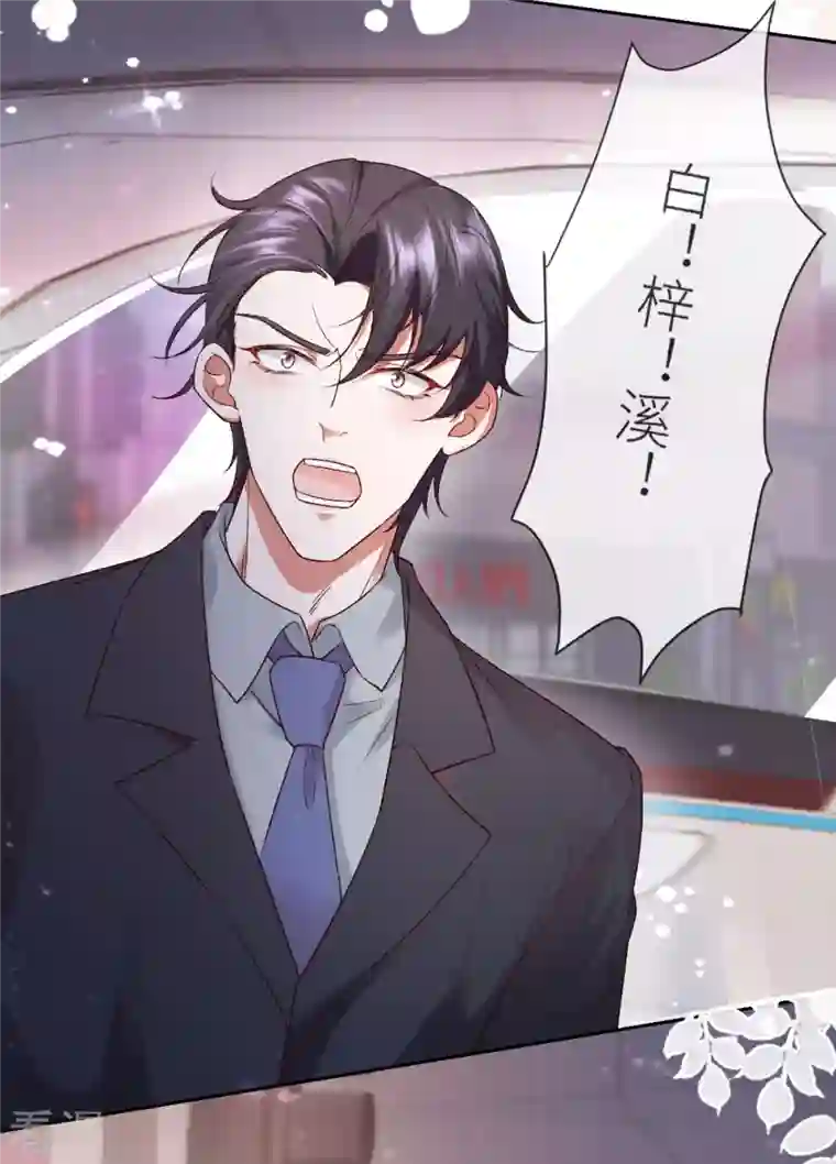 白字小姐第11话 闹出人命啦！